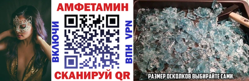 Амфетамин 98%  наркошоп  Старый Крым 