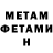 Кетамин ketamine Umrah Saleh