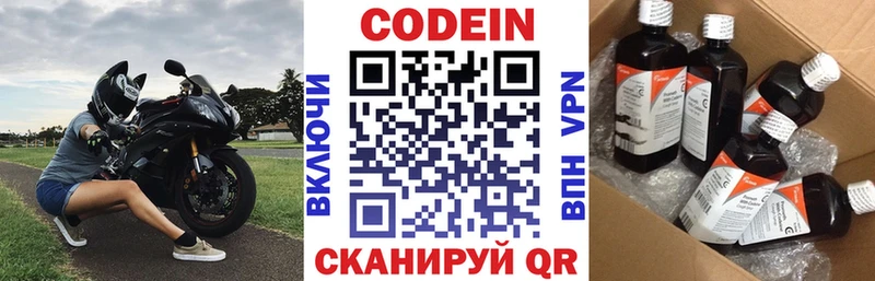 Кодеин напиток Lean (лин)  хочу наркоту  Старый Крым 