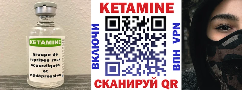 Кетамин ketamine  Старый Крым 
