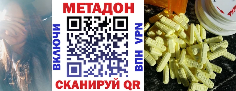 МЕТАДОН мёд  Старый Крым 