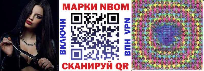 Марки 25I-NBOMe 1,5мг сколько стоит Старый Крым